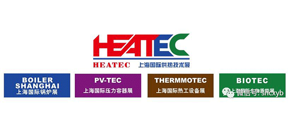 HEATEC 2019 上海國際供熱技術（shù）展誠邀您參觀指導