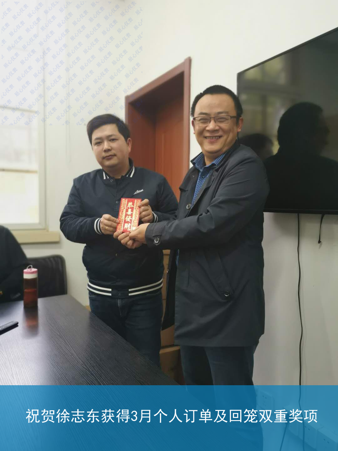 祝賀徐誌東，位王珍，秦浩川獲得3月銷售業績獎！