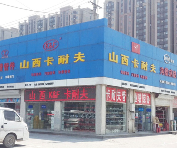 北京分公司