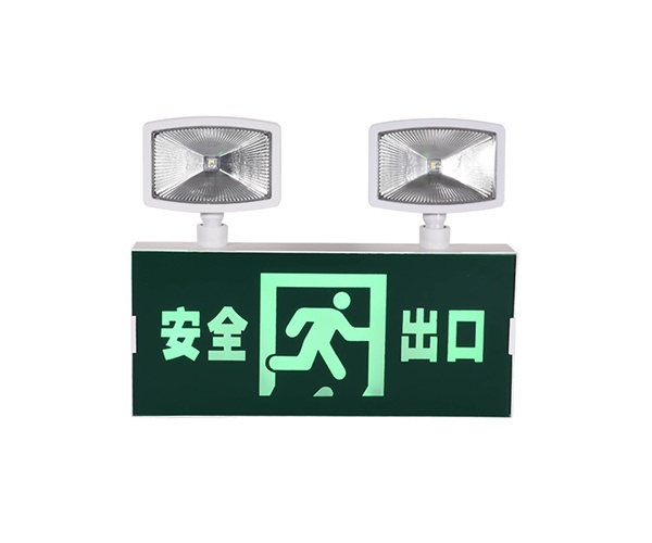 雙（shuāng）頭應急燈多功能安全出口