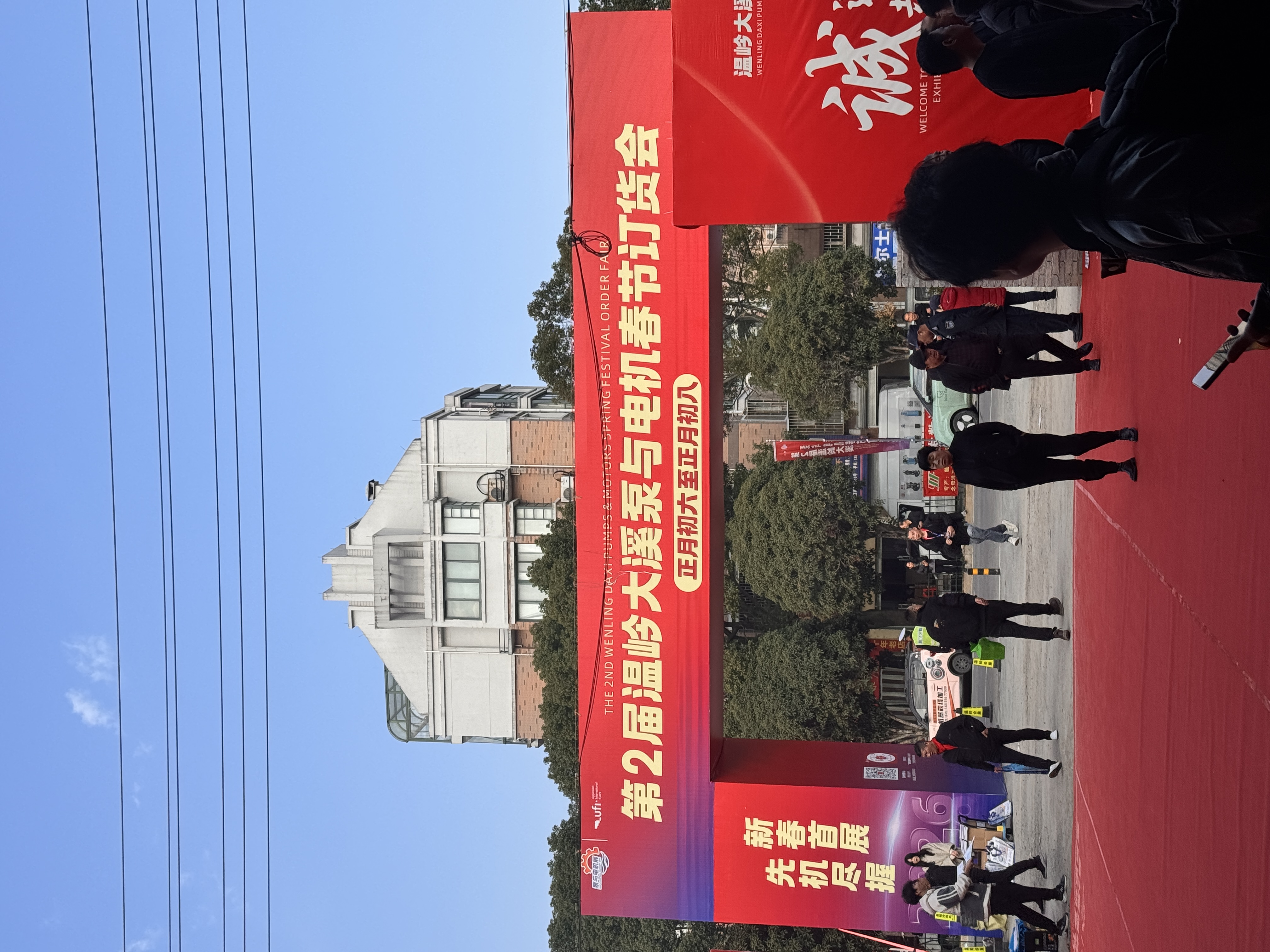 溫嶺大（dà）溪泵與電機展集錦